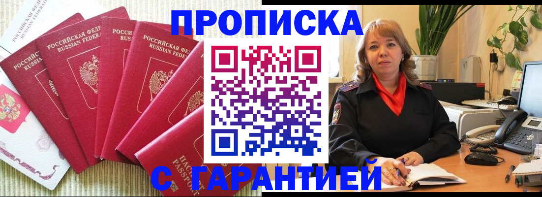 временная регистрация собственник в Бологом