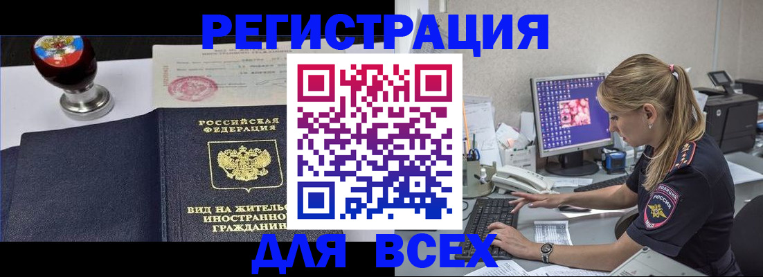 временная регистрация гарантия в Бологом