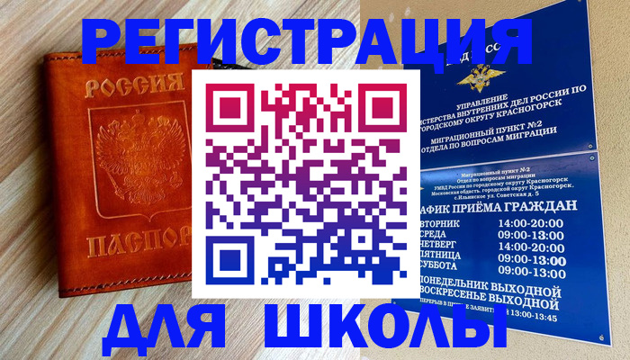 временная регистрация поиск в Бологом